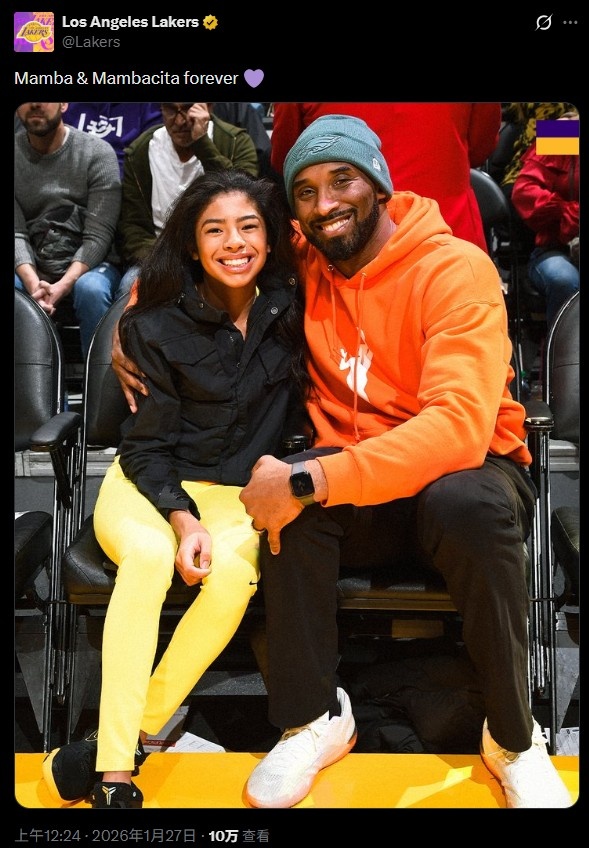 九游娱乐平台-眨眼过去六年了！湖人官方晒科比和Gigi合照：曼巴精神永存