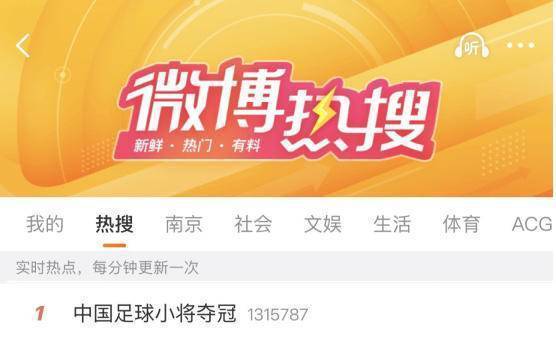热搜第一！南京少年把空翻翻到意大利